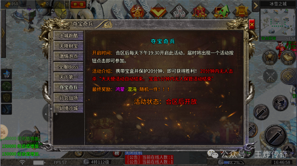 王炸鸿蒙冰雪