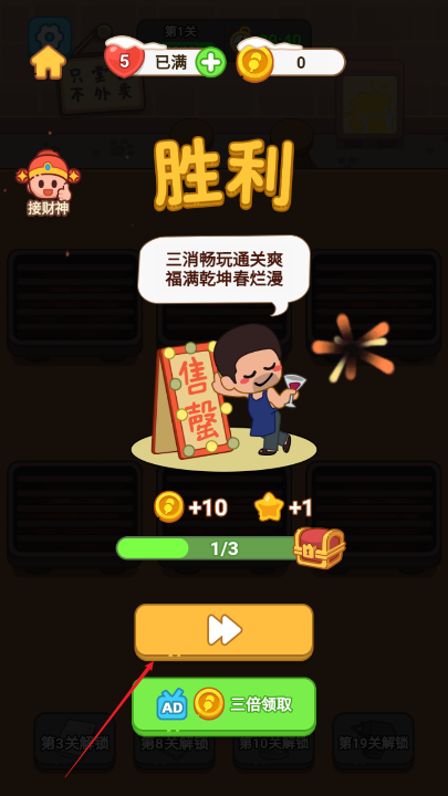 玩了就上头