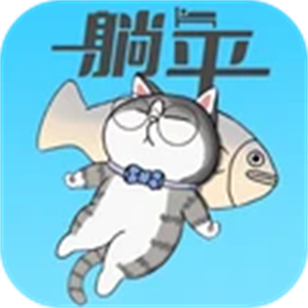 长喵了