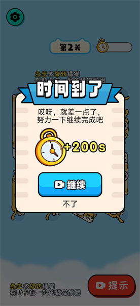 长喵了