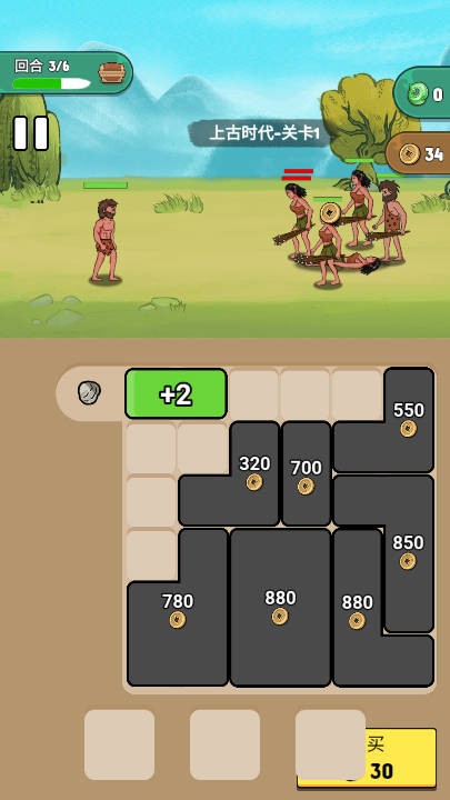 夸父冒险日记截图3