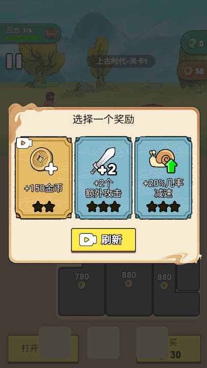 夸父冒险日记截图1