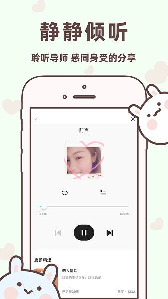 聊天回复宝典截图3