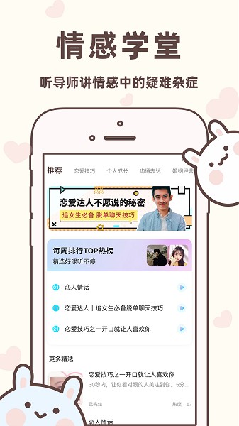 聊天回复宝典截图4