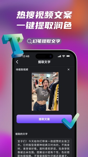 幻笔截图3