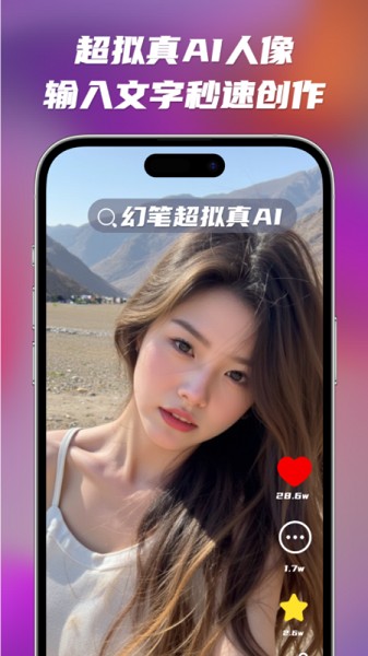 幻笔截图1