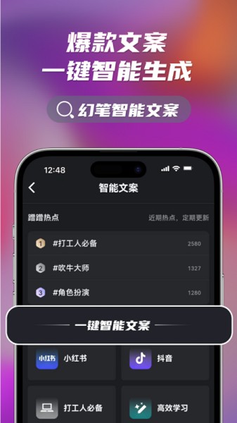 幻笔截图2