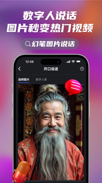 幻笔截图4