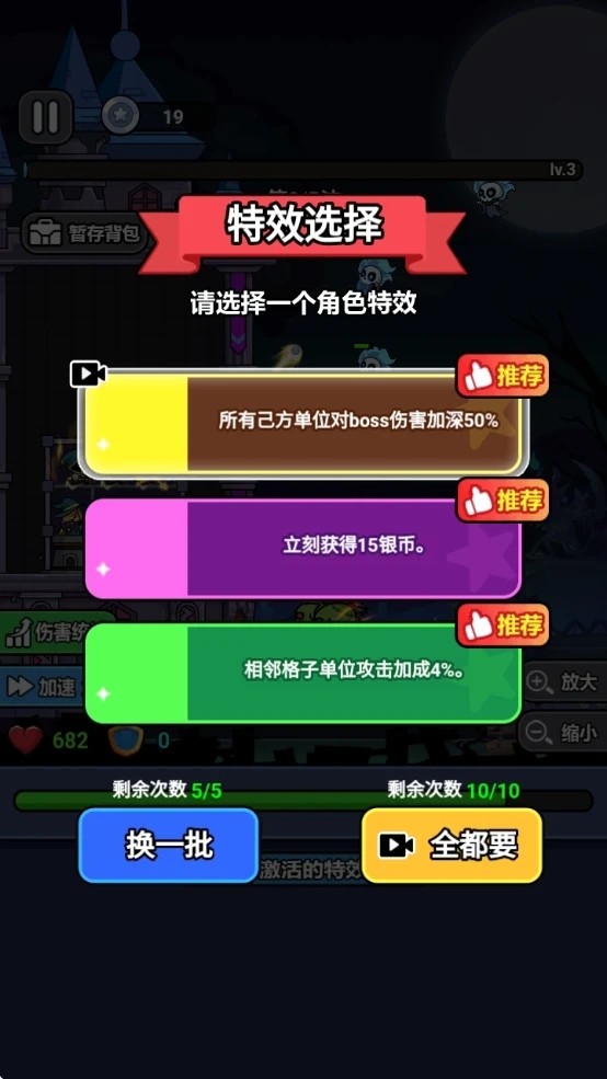 末日冒险队截图1