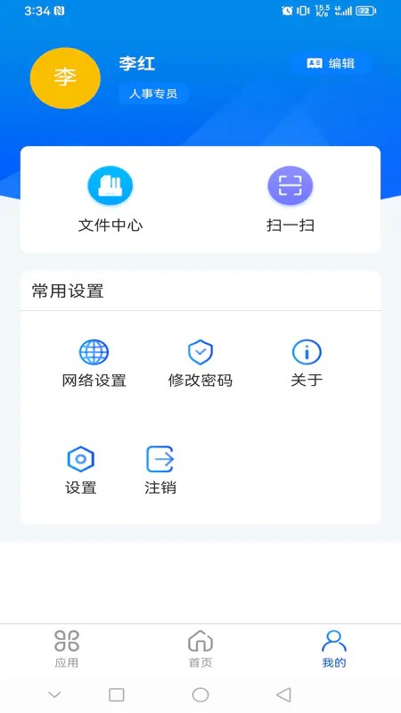 心通达截图3