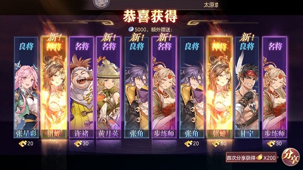 三国志幻想大陆