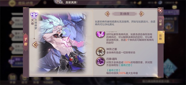 三国志幻想大陆