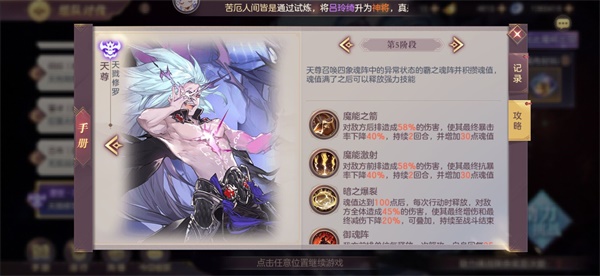 三国志幻想大陆
