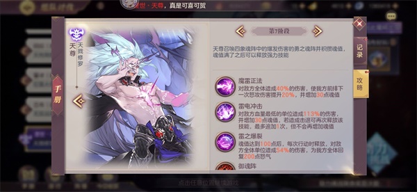 三国志幻想大陆