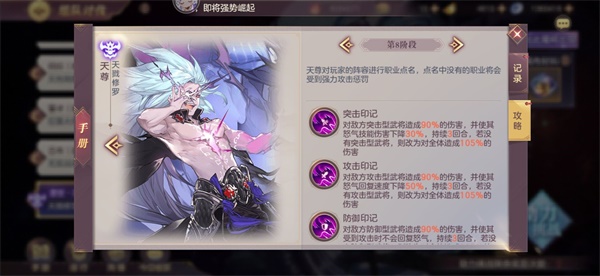 三国志幻想大陆