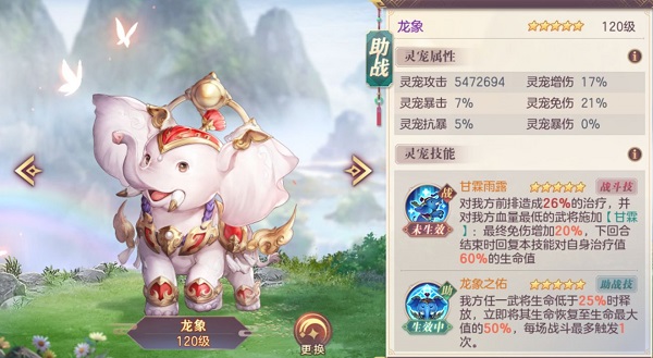 三国志幻想大陆