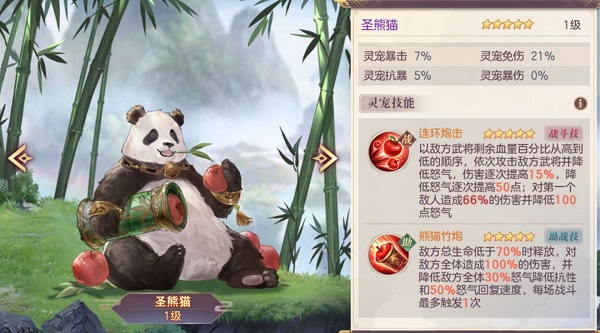 三国志幻想大陆