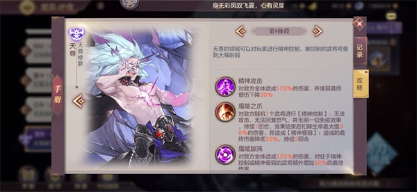 三国志幻想大陆