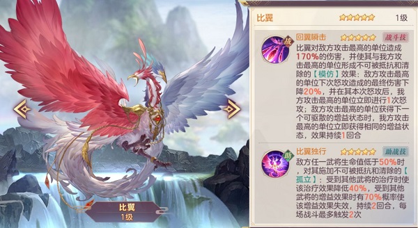 三国志幻想大陆