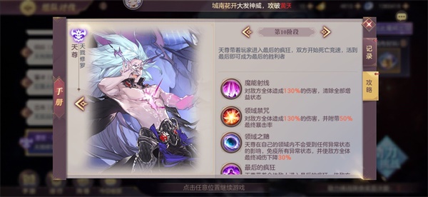 三国志幻想大陆