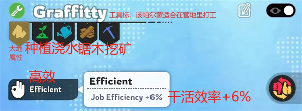 帕尔蒙生存官方版