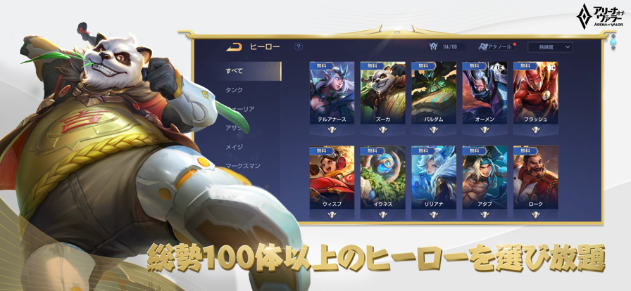 传说对决日服最新版截图5