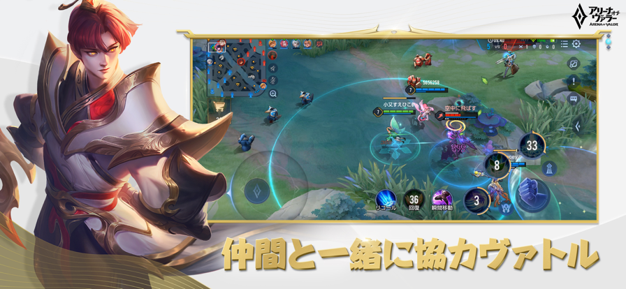 传说对决日服最新版截图4