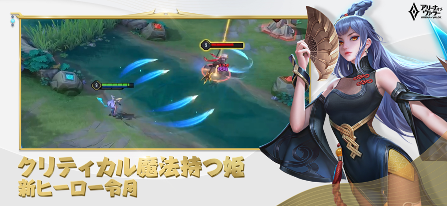 传说对决日服最新版截图1