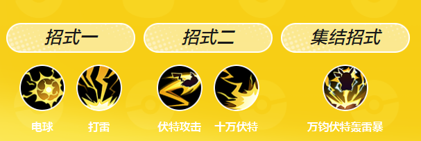宝可梦大集结