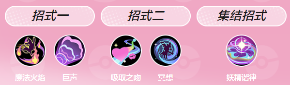 宝可梦大集结