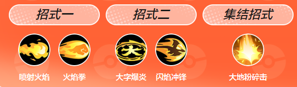 宝可梦大集结