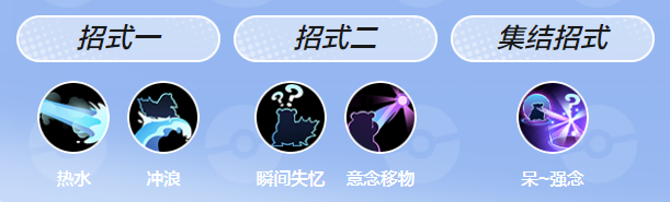 宝可梦大集结