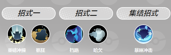 宝可梦大集结