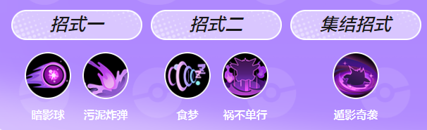 宝可梦大集结