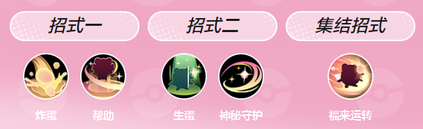 宝可梦大集结