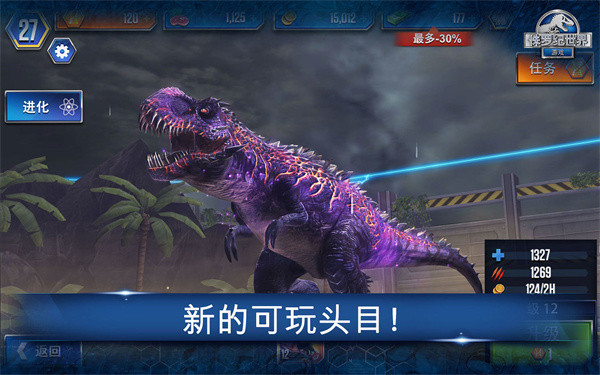 侏罗纪世界中文版