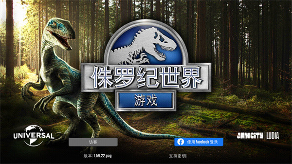 侏罗纪世界中文版