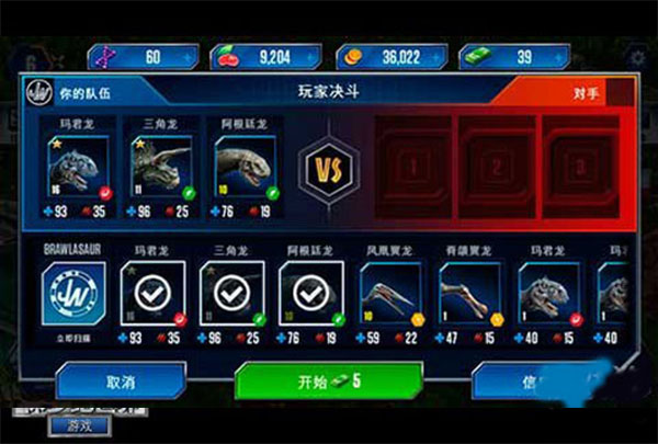 侏罗纪世界中文版