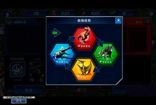 侏罗纪世界中文版