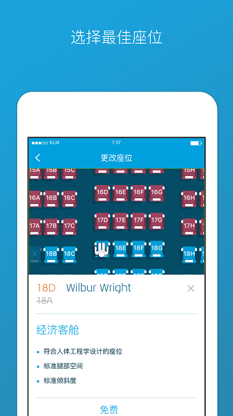KLM截图4