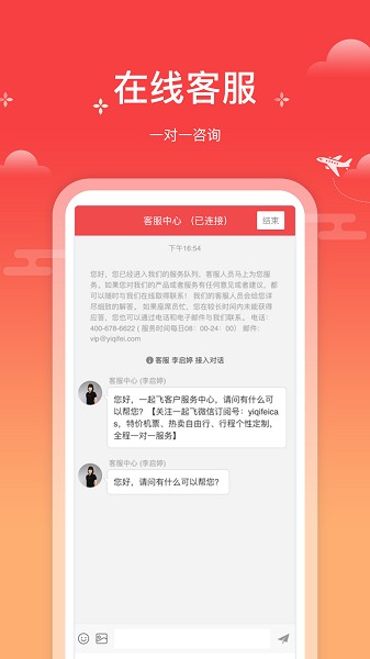 一起飞截图5