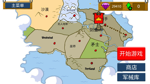 火柴人战争遗产