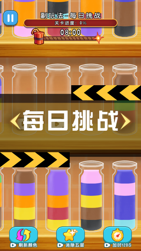 小子很强3D截图2