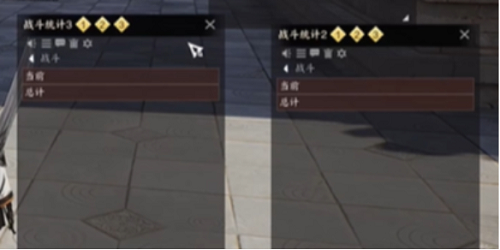 诛仙世界怎么看输出数据