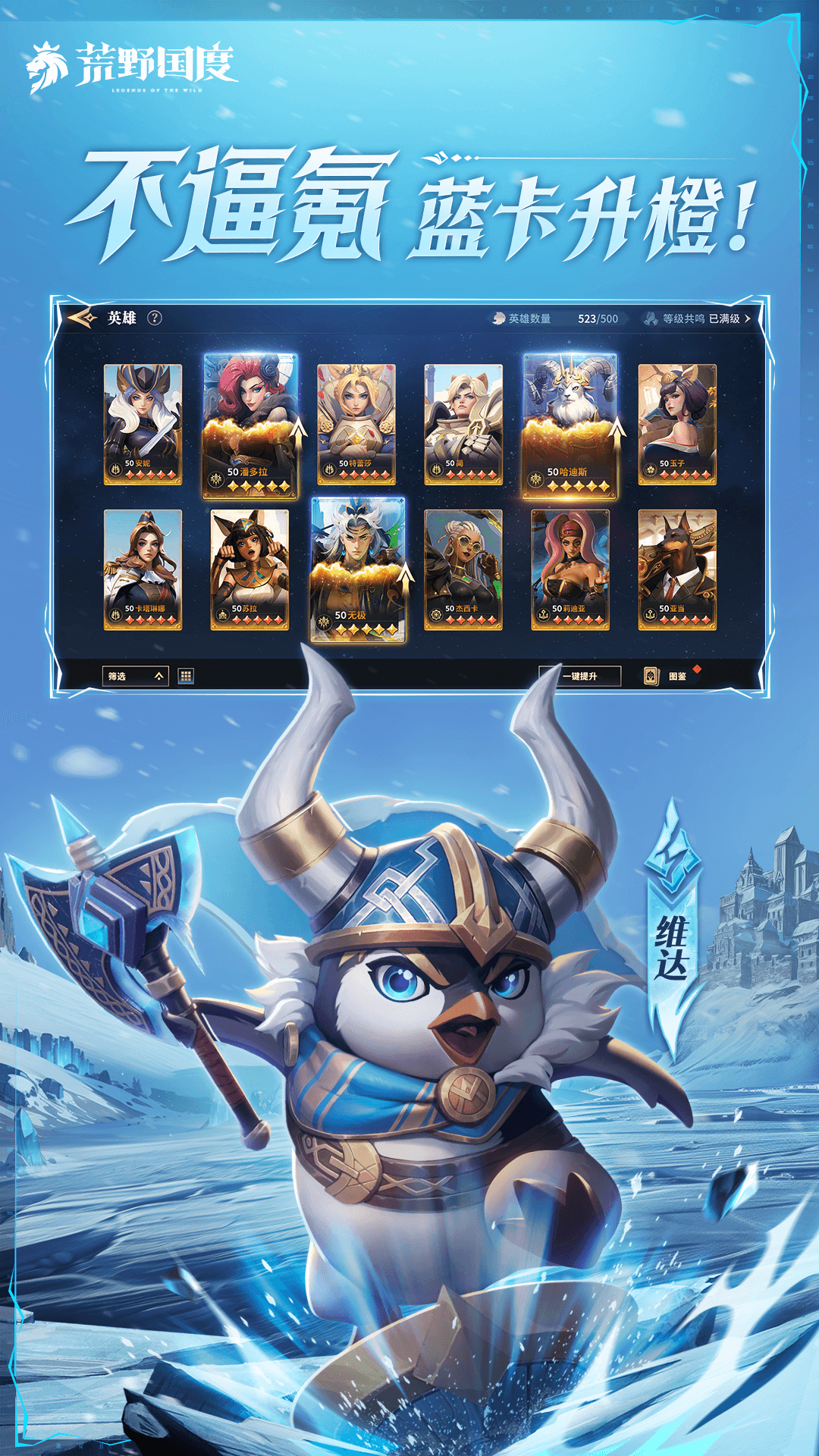 代号魔法与策略截图5