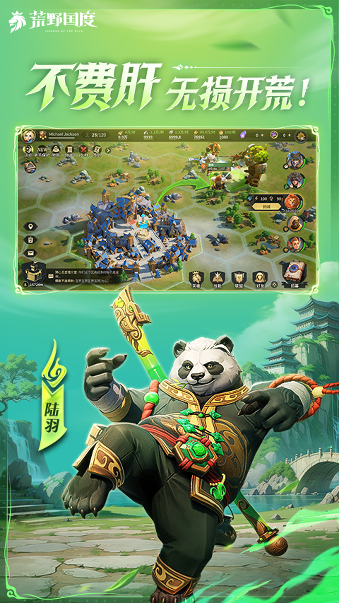 代号魔法与策略截图4