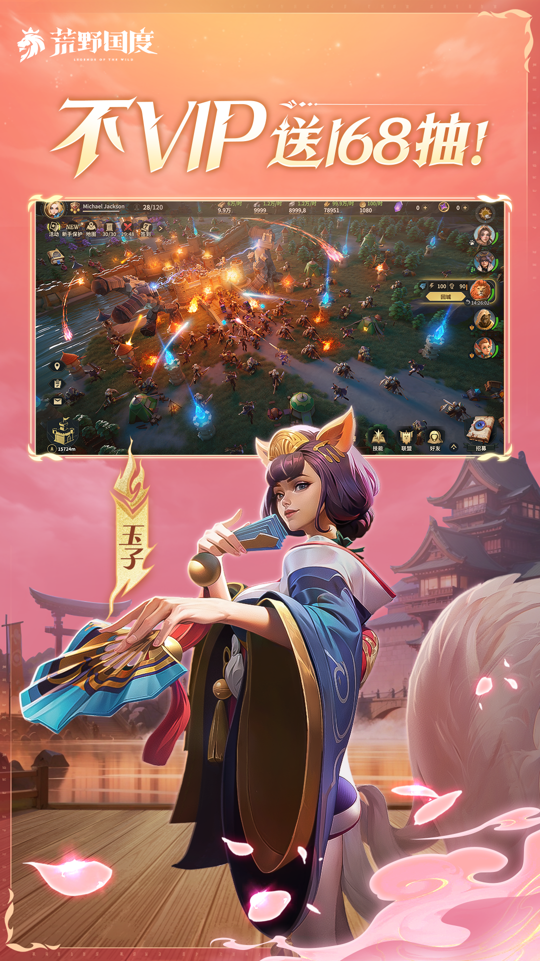 代号魔法与策略截图3