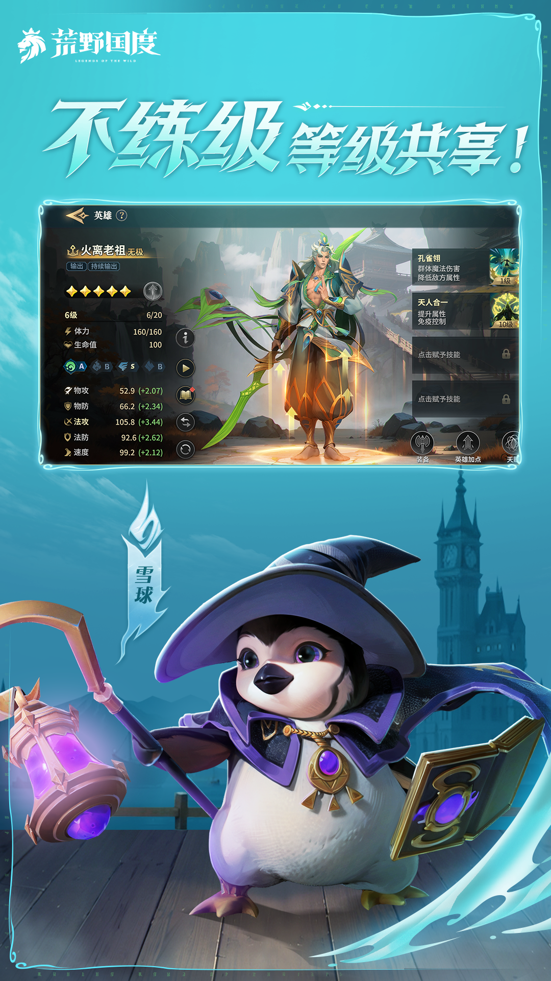 代号魔法与策略截图1
