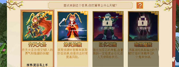 我的世界