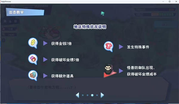 怠惰的怪兽公主不想工作